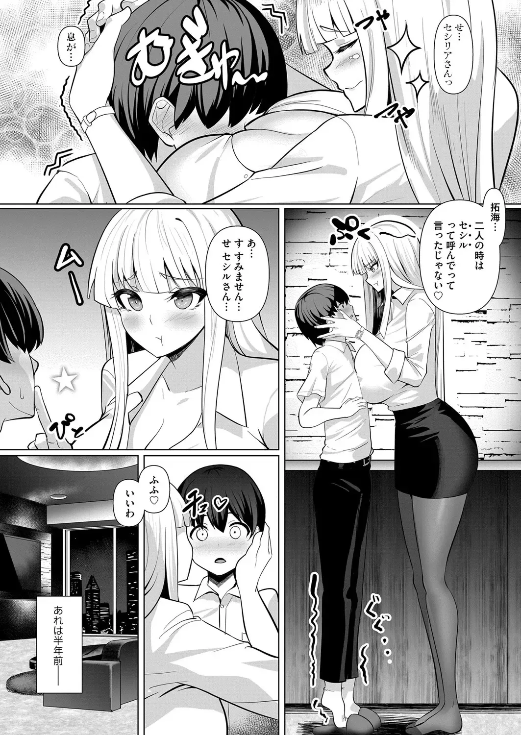 COMIC Magnum Vol. 141 Fhentai.net - Page 155