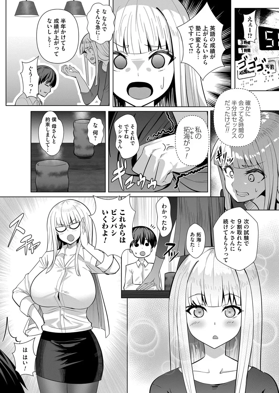 COMIC Magnum Vol. 141 Fhentai.net - Page 161