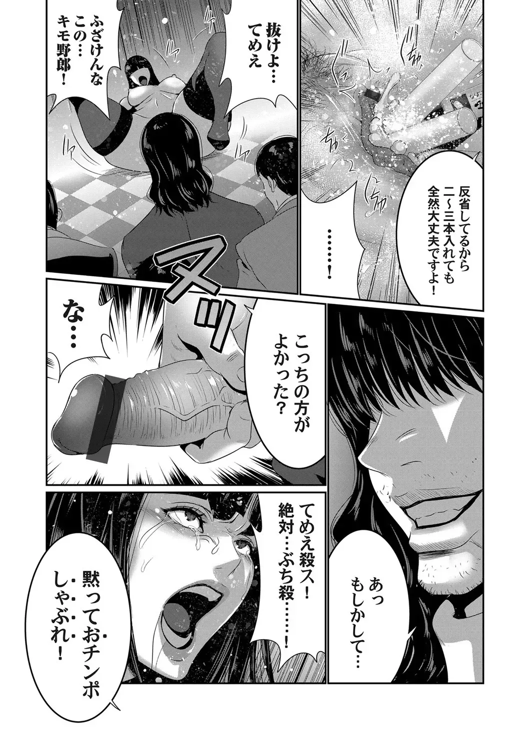 COMIC Magnum Vol. 141 Fhentai.net - Page 51