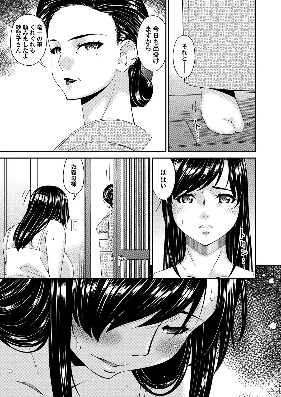 COMIC Magnum Vol. 141 Fhentai.net - Page 6