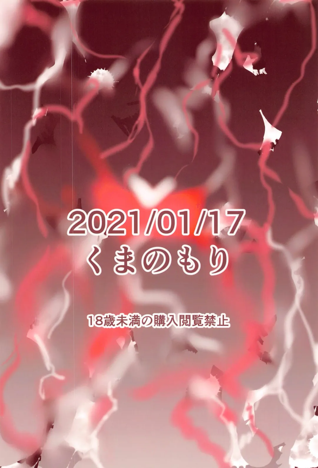 [Kumataro] SATORI MIXING Fhentai - Page 30