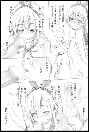 [Ma-kurou] Shimakaze-kun Rape Fhentai - Page 23