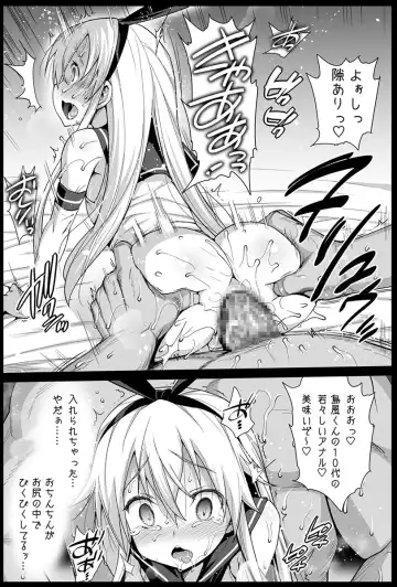 [Ma-kurou] Shimakaze-kun Rape Fhentai - Page 8