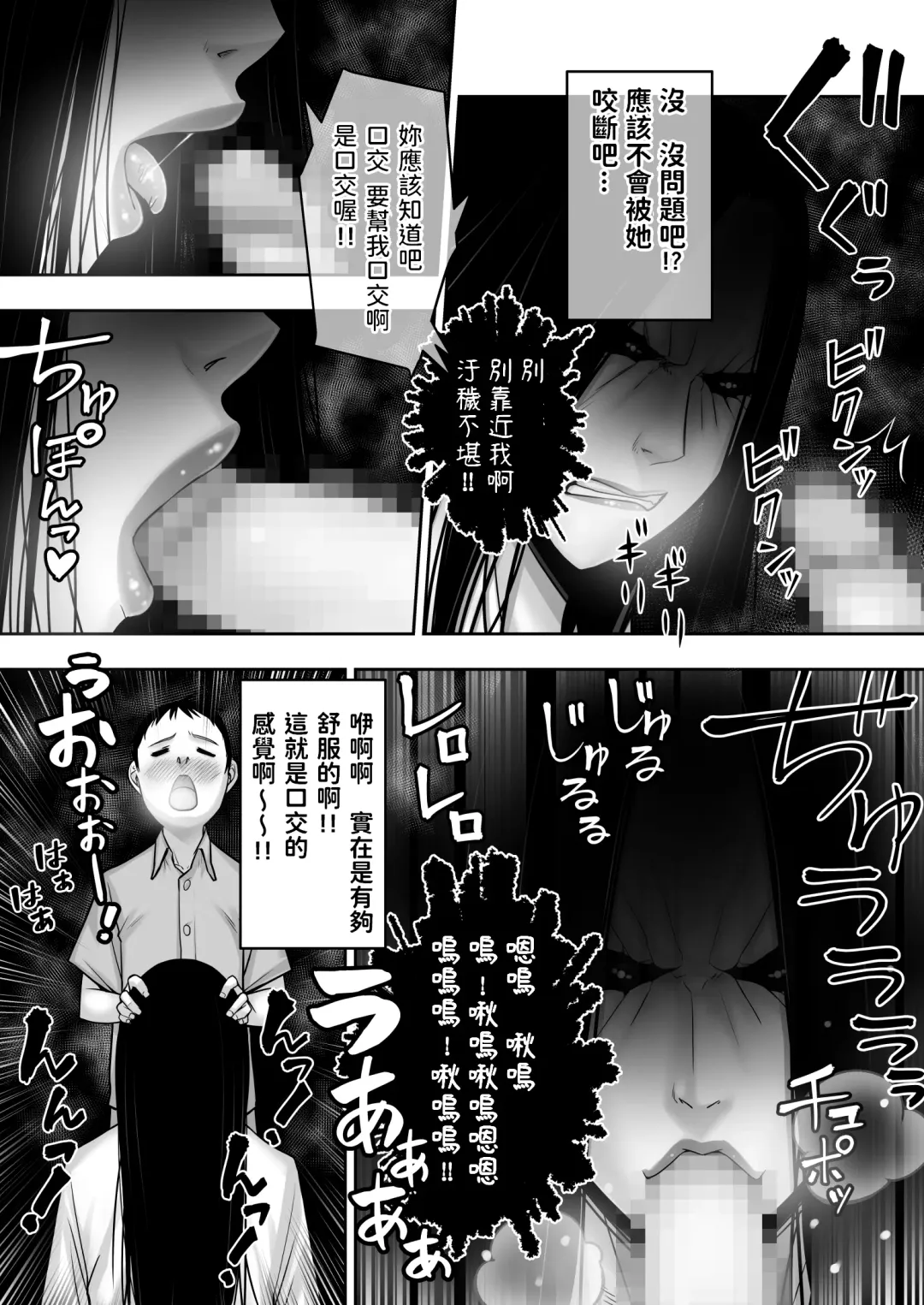 [Seibee] Doutei ga Heya ni Toritsuite Iru Onna Yuurei ni Gyaku Kanashibari o Kaketa Kekka Fhentai - Page 17