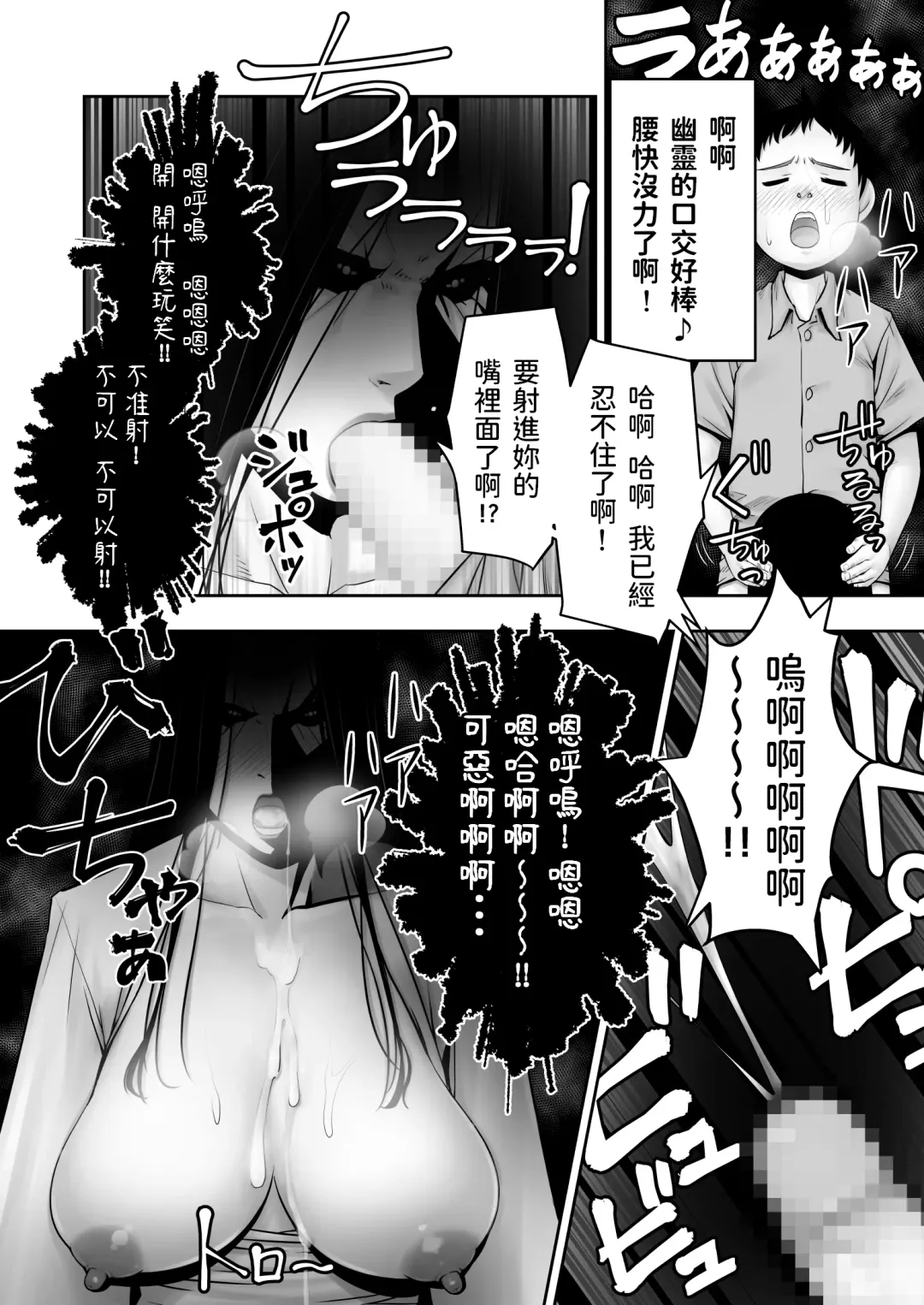 [Seibee] Doutei ga Heya ni Toritsuite Iru Onna Yuurei ni Gyaku Kanashibari o Kaketa Kekka Fhentai - Page 20