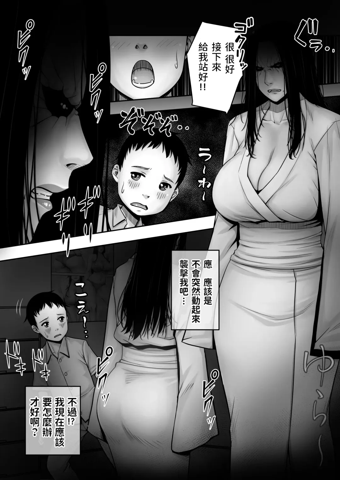 [Seibee] Doutei ga Heya ni Toritsuite Iru Onna Yuurei ni Gyaku Kanashibari o Kaketa Kekka Fhentai - Page 7