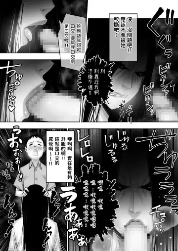 [Seibee] Doutei ga Heya ni Toritsuite Iru Onna Yuurei ni Gyaku Kanashibari o Kaketa Kekka Fhentai.net - Page 17