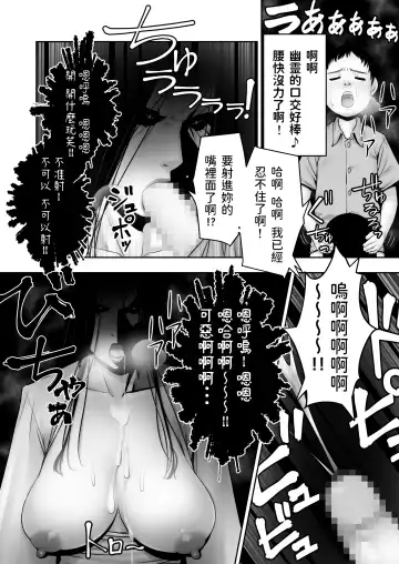 [Seibee] Doutei ga Heya ni Toritsuite Iru Onna Yuurei ni Gyaku Kanashibari o Kaketa Kekka Fhentai.net - Page 20