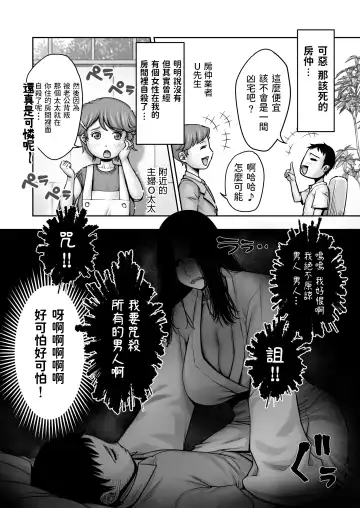 [Seibee] Doutei ga Heya ni Toritsuite Iru Onna Yuurei ni Gyaku Kanashibari o Kaketa Kekka Fhentai.net - Page 3