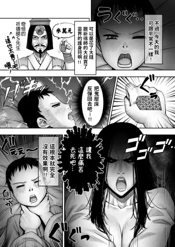 [Seibee] Doutei ga Heya ni Toritsuite Iru Onna Yuurei ni Gyaku Kanashibari o Kaketa Kekka Fhentai.net - Page 4