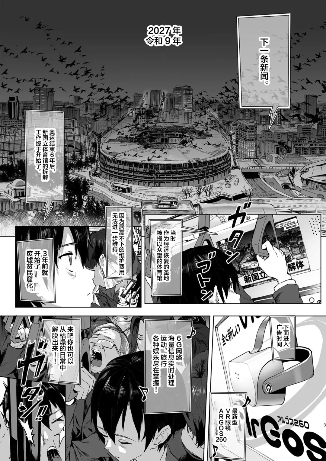 [2t] Harem de NEWGAME+!! ~VR Eroge de Ittara Mirai wa Harem Sekai ni Natte Ita!? - New Game With My Harem!! Fhentai - Page 3