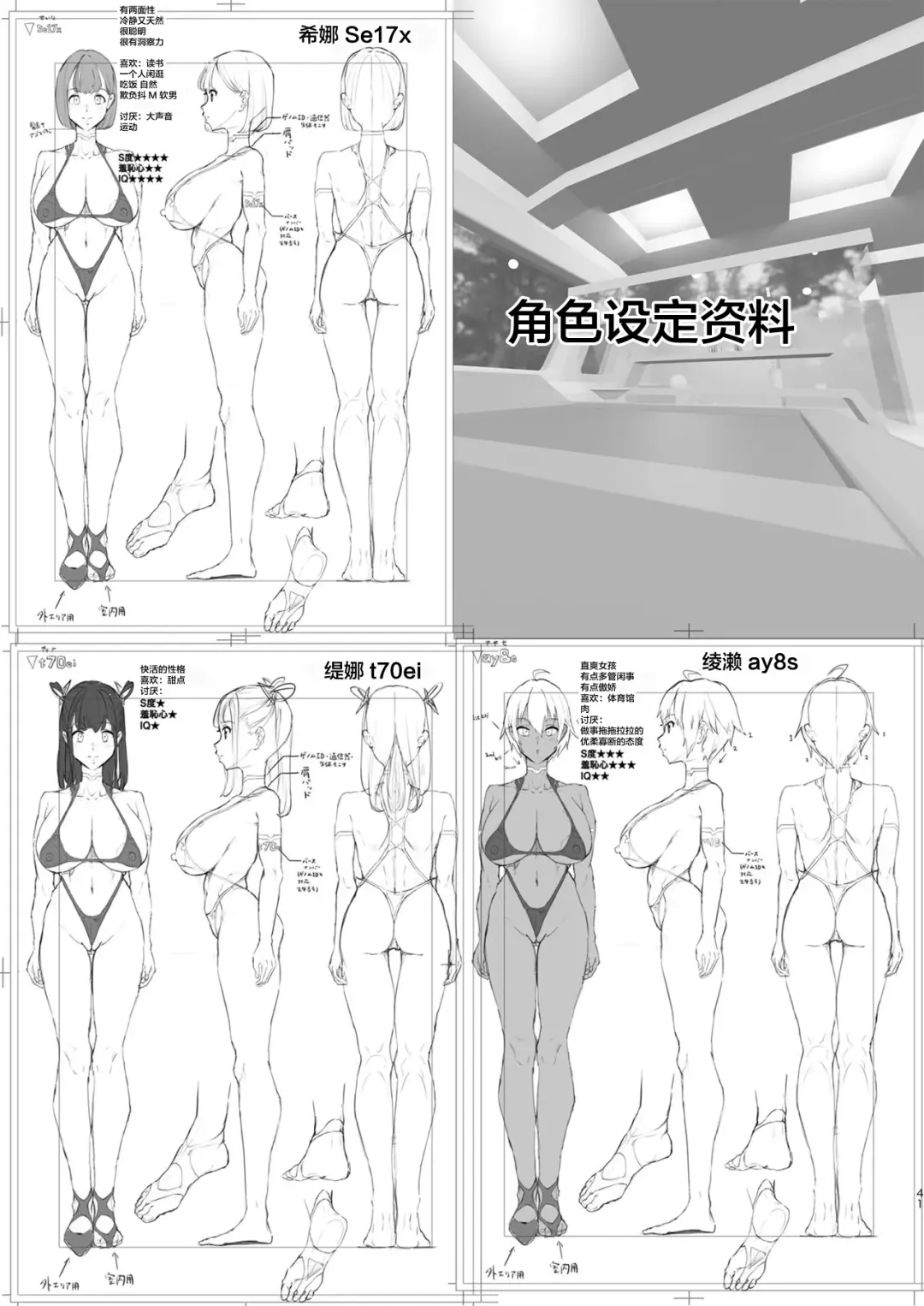 [2t] Harem de NEWGAME+!! ~VR Eroge de Ittara Mirai wa Harem Sekai ni Natte Ita!? - New Game With My Harem!! Fhentai - Page 41