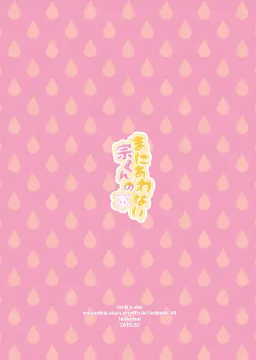 Maniawanai Shu-kun no Hon Fhentai - Page 29