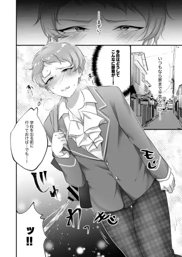 Maniawanai Shu-kun no Hon Fhentai - Page 7