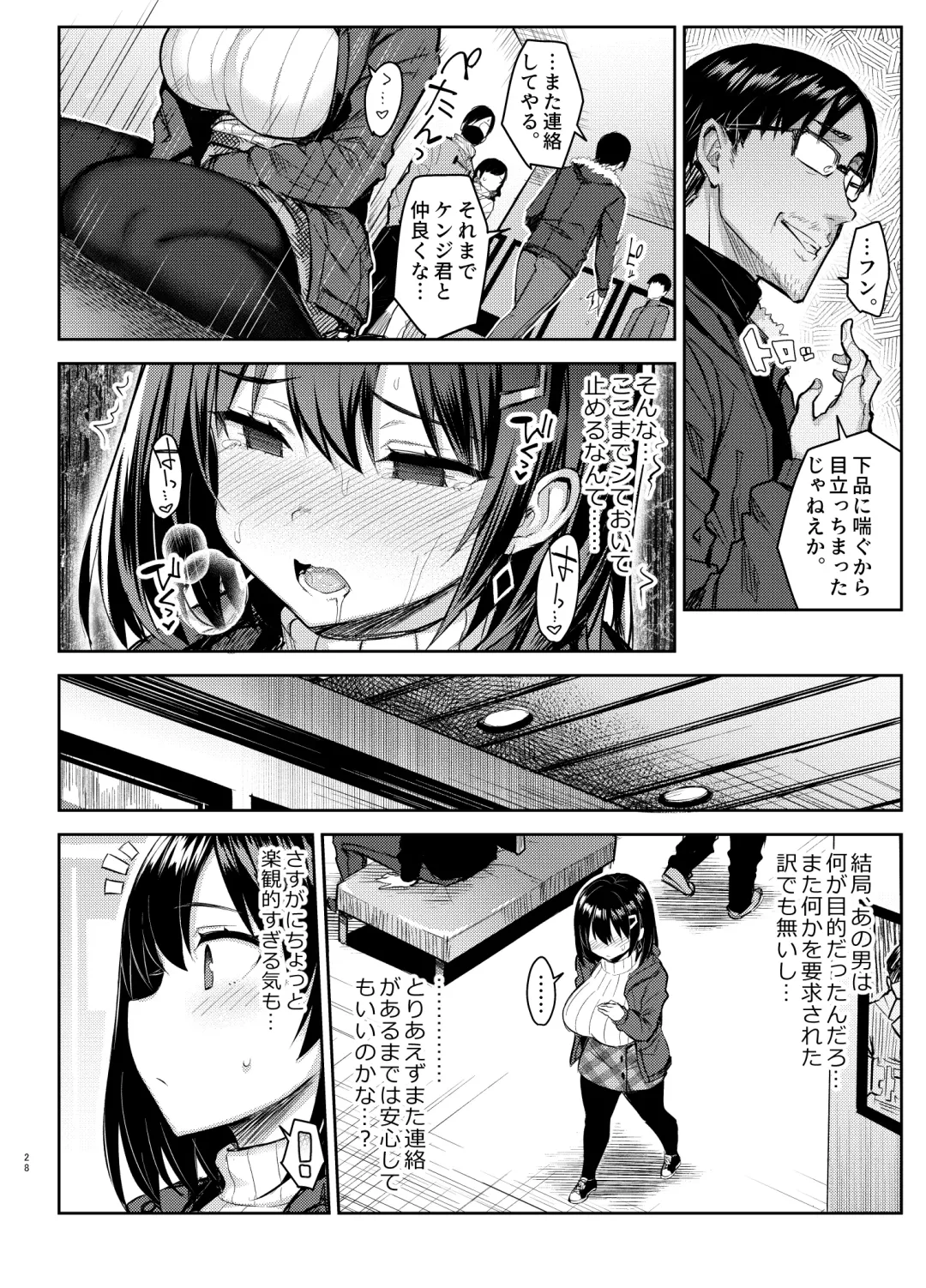 [Ichinomiya Yuu] 巨乳イトコがいる休暇4ー凌●編ー Fhentai.net - Page 28