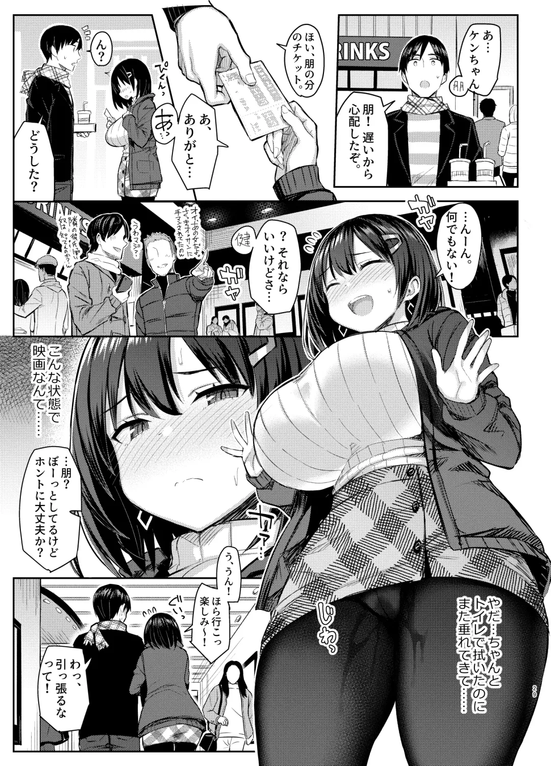 [Ichinomiya Yuu] 巨乳イトコがいる休暇4ー凌●編ー Fhentai.net - Page 29