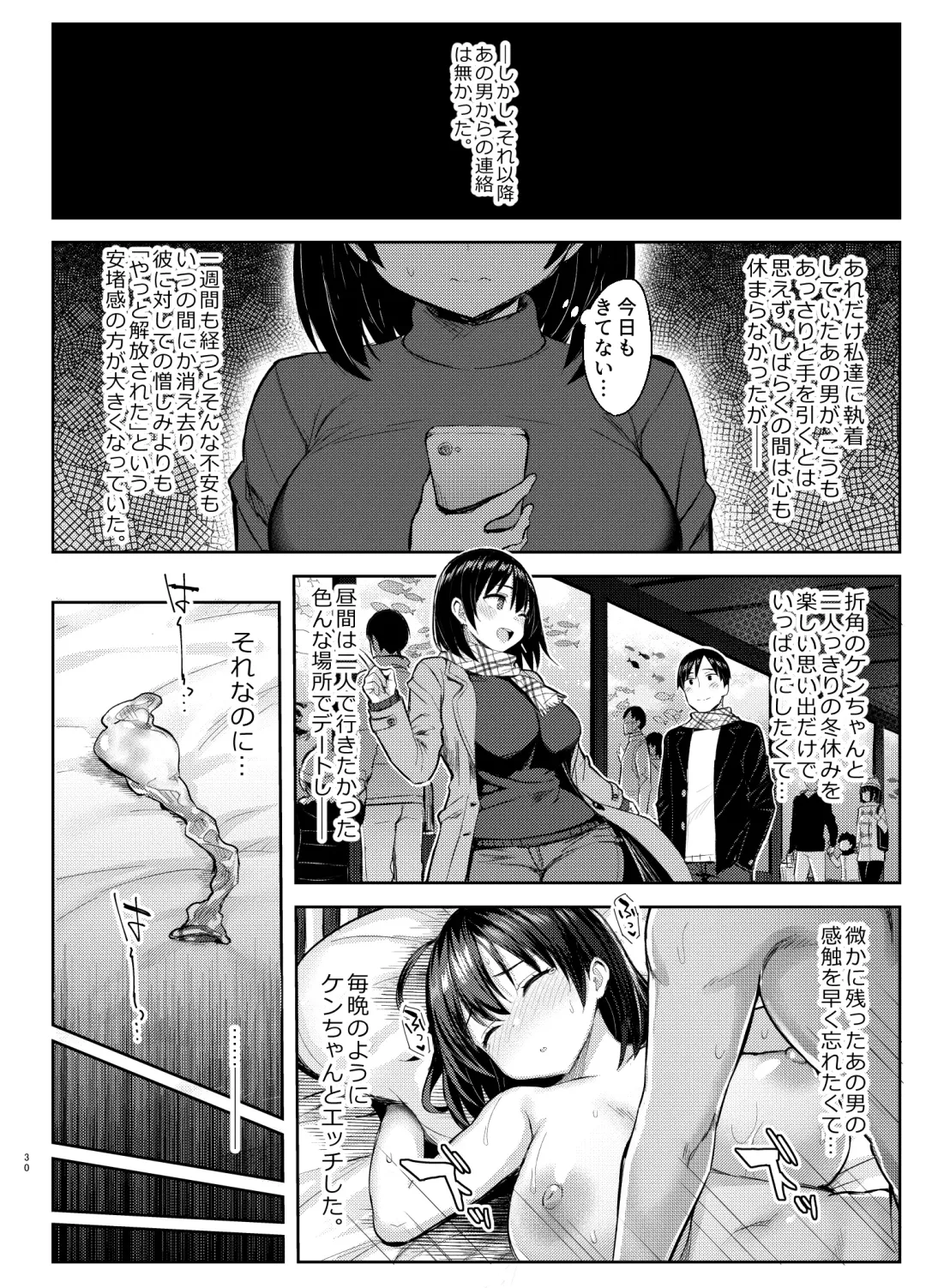 [Ichinomiya Yuu] 巨乳イトコがいる休暇4ー凌●編ー Fhentai.net - Page 30