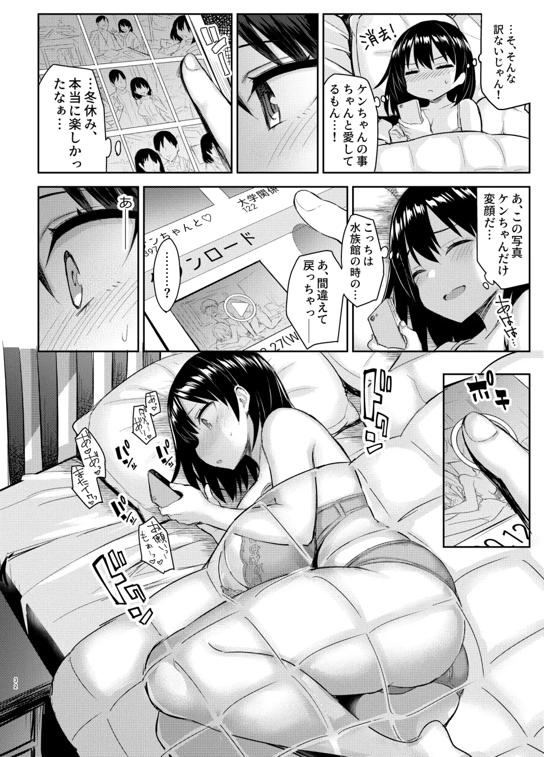 [Ichinomiya Yuu] 巨乳イトコがいる休暇4ー凌●編ー Fhentai.net - Page 32