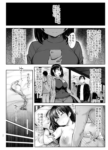 [Ichinomiya Yuu] 巨乳イトコがいる休暇4ー凌●編ー Fhentai.net - Page 30