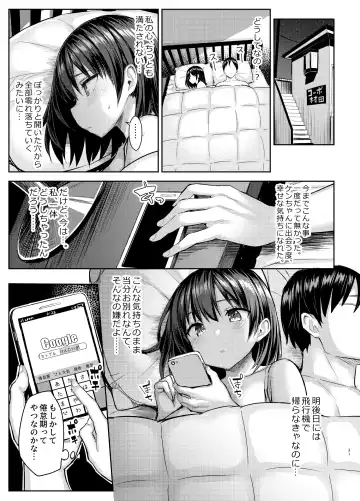 [Ichinomiya Yuu] 巨乳イトコがいる休暇4ー凌●編ー Fhentai.net - Page 31