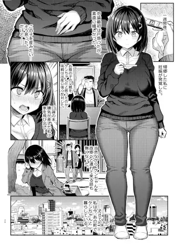 [Ichinomiya Yuu] 巨乳イトコがいる休暇4ー凌●編ー Fhentai.net - Page 38