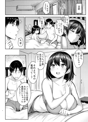 [Ichinomiya Yuu] 巨乳イトコがいる休暇4ー凌●編ー Fhentai.net - Page 4