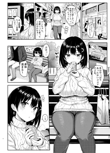 [Ichinomiya Yuu] 巨乳イトコがいる休暇4ー凌●編ー Fhentai.net - Page 6