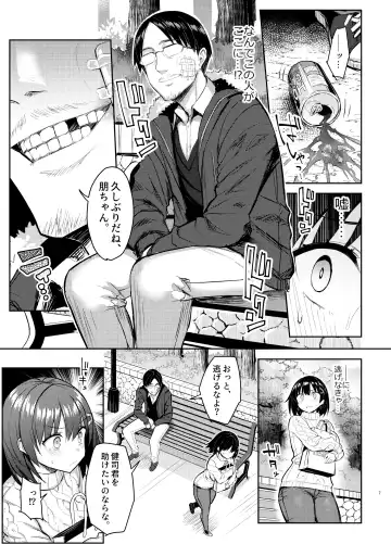 [Ichinomiya Yuu] 巨乳イトコがいる休暇4ー凌●編ー Fhentai.net - Page 7