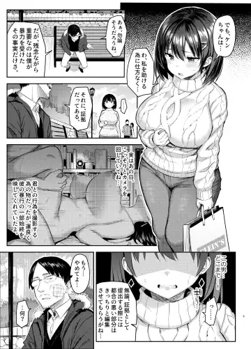 [Ichinomiya Yuu] 巨乳イトコがいる休暇4ー凌●編ー Fhentai.net - Page 9