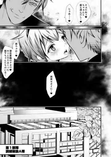 [Monkeycandy] Keiyaku Shounen 6. Fhentai.net - Page 17