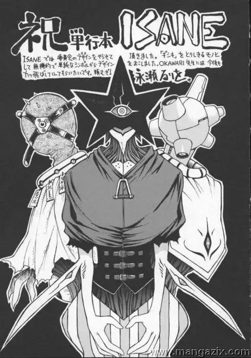 [Okawari] ISANE -HOUND- Fhentai - Page 175