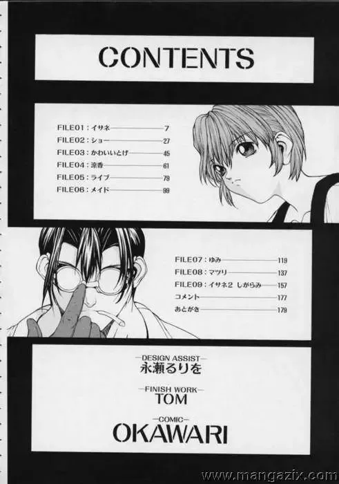 [Okawari] ISANE -HOUND- Fhentai - Page 6