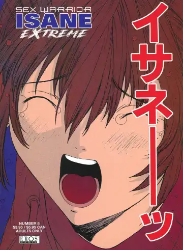 [Okawari] ISANE -HOUND- Fhentai - Page 187