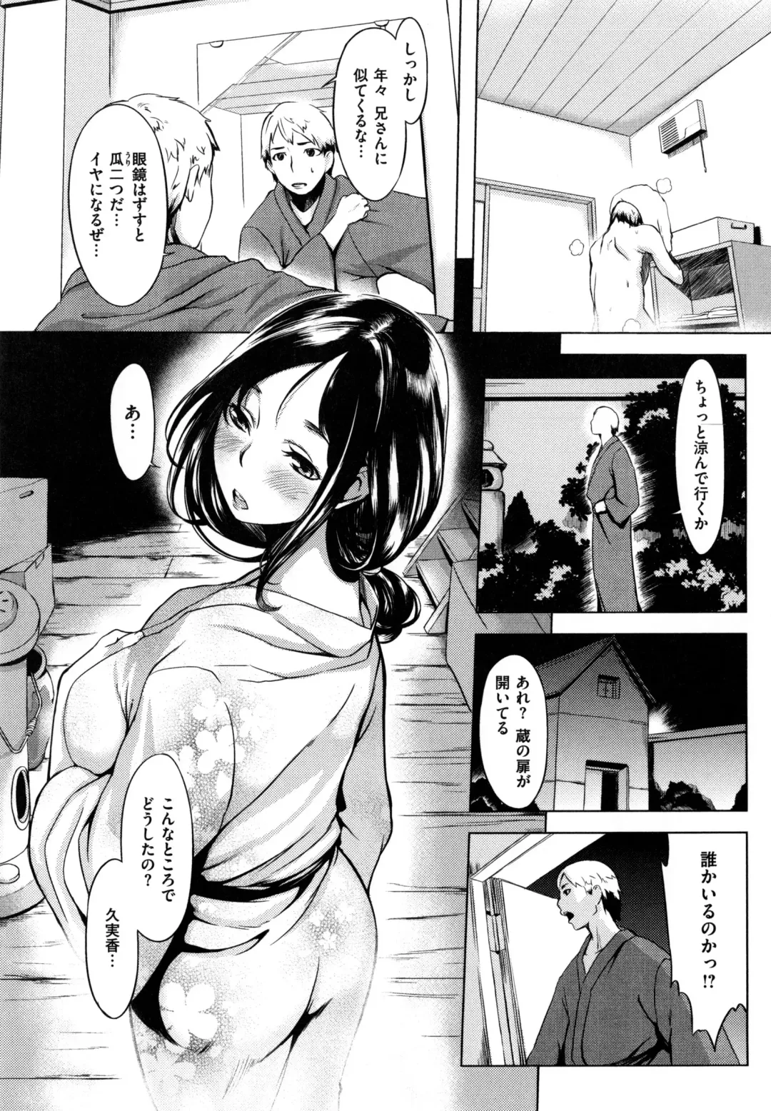 [Utu] Iro Ha Nioedo... Fhentai.net - Page 168