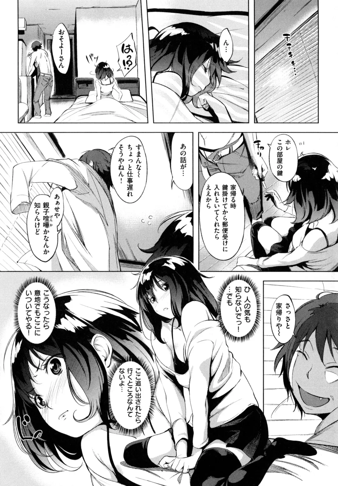 [Utu] Iro Ha Nioedo... Fhentai.net - Page 35