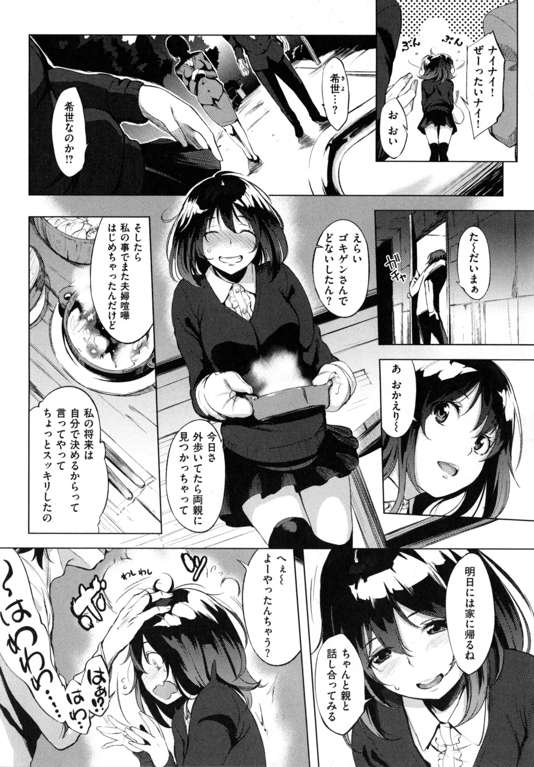 [Utu] Iro Ha Nioedo... Fhentai.net - Page 37