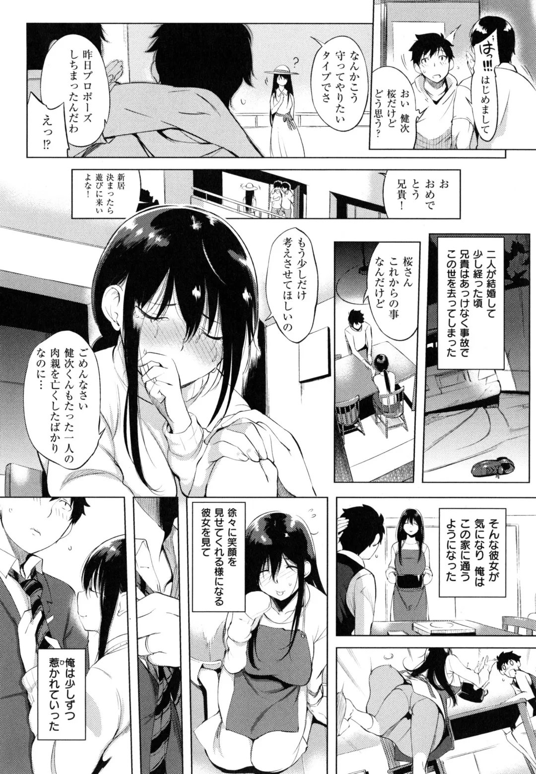 [Utu] Iro Ha Nioedo... Fhentai.net - Page 69