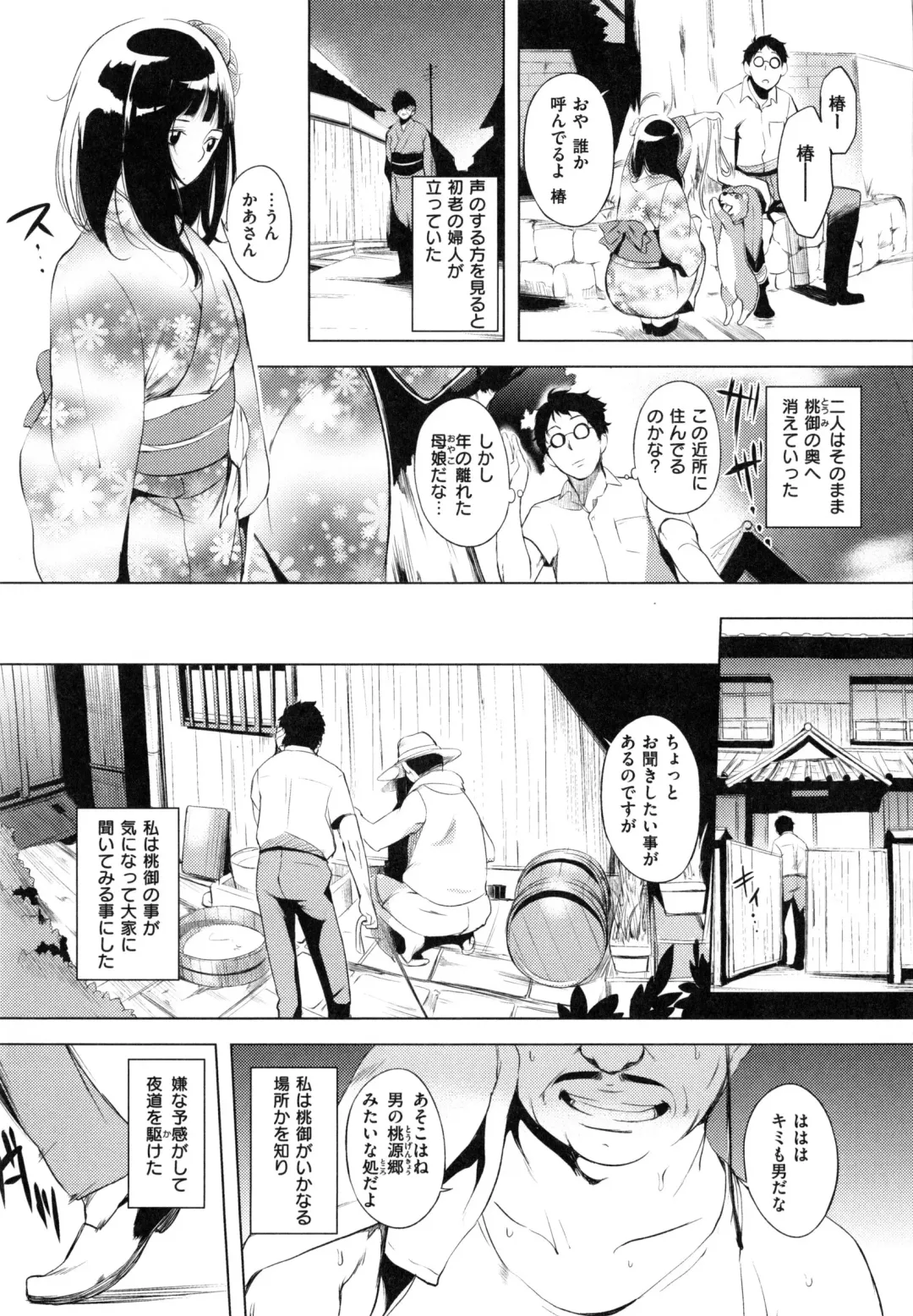 [Utu] Iro Ha Nioedo... Fhentai.net - Page 92