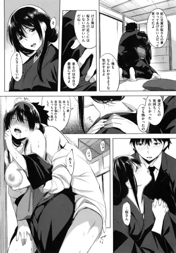 [Utu] Iro Ha Nioedo... Fhentai.net - Page 81