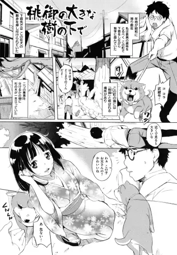 [Utu] Iro Ha Nioedo... Fhentai.net - Page 89