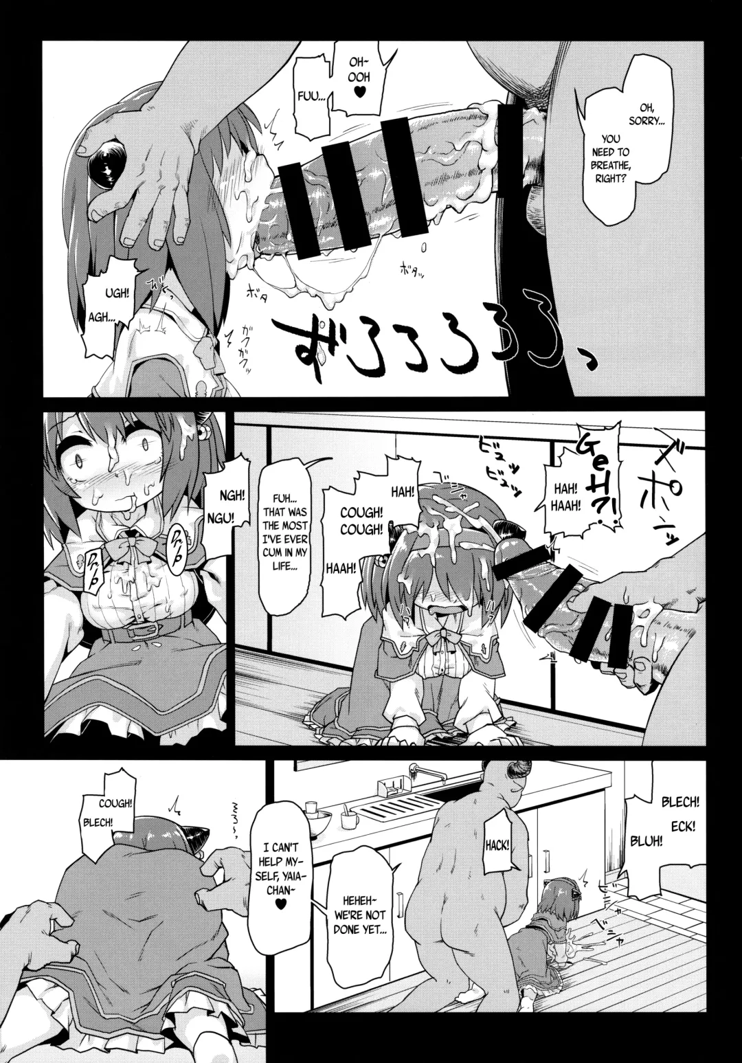 [Rutubo] Loli Draph Onaho no Tsukurikata. Fhentai - Page 10