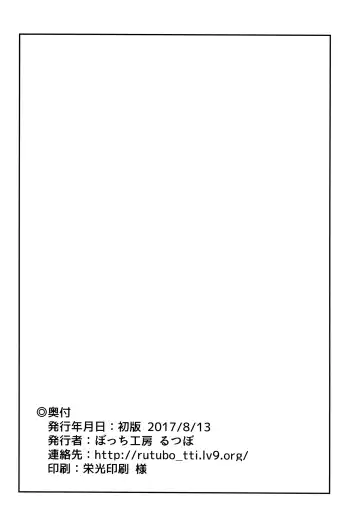 [Rutubo] Loli Draph Onaho no Tsukurikata. Fhentai - Page 24