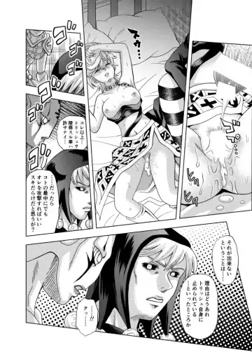 Tesoro Rosa part1 Fhentai - Page 7