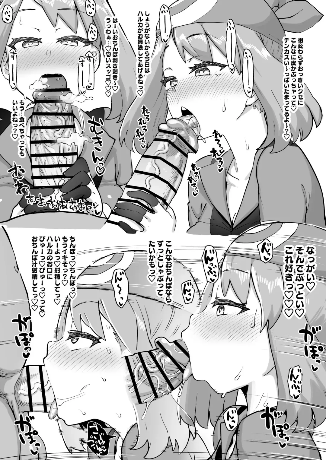 [Dekosuke 18gou] Kinketsu Haruka + Haiboku Haruka Fhentai - Page 2