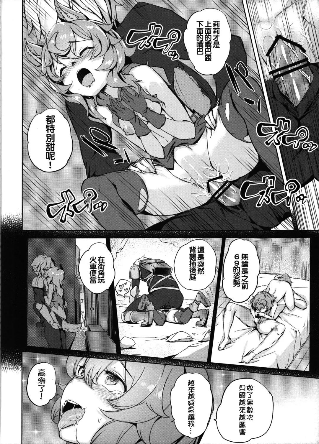 [Akaiguppy] Secret Dungeon Battle Fhentai.net - Page 9