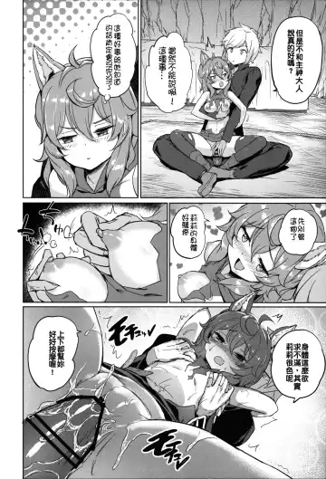 [Akaiguppy] Secret Dungeon Battle Fhentai.net - Page 7