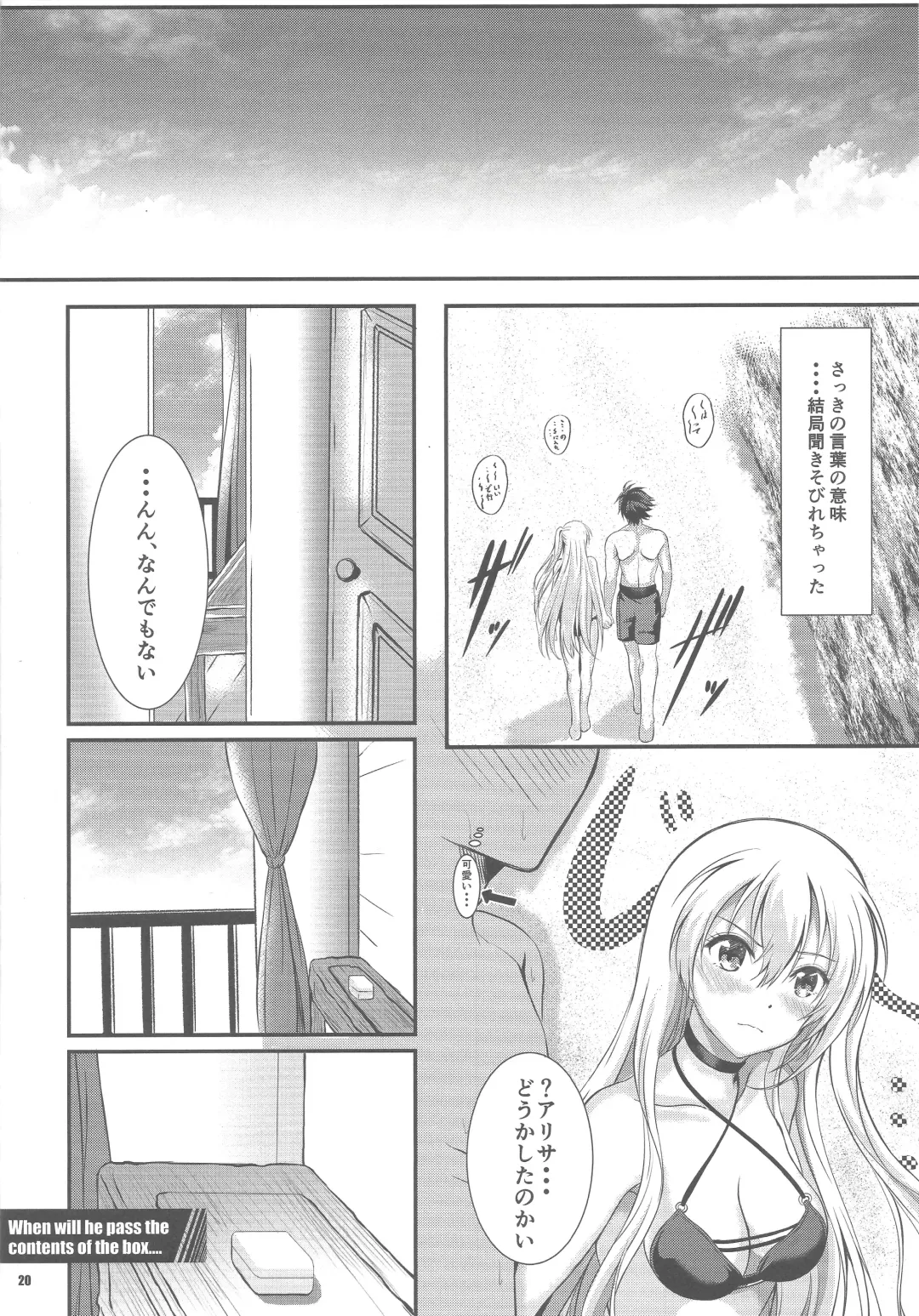 [Kagura Yuuto] Happy Vacation! Days:1 Fhentai - Page 19