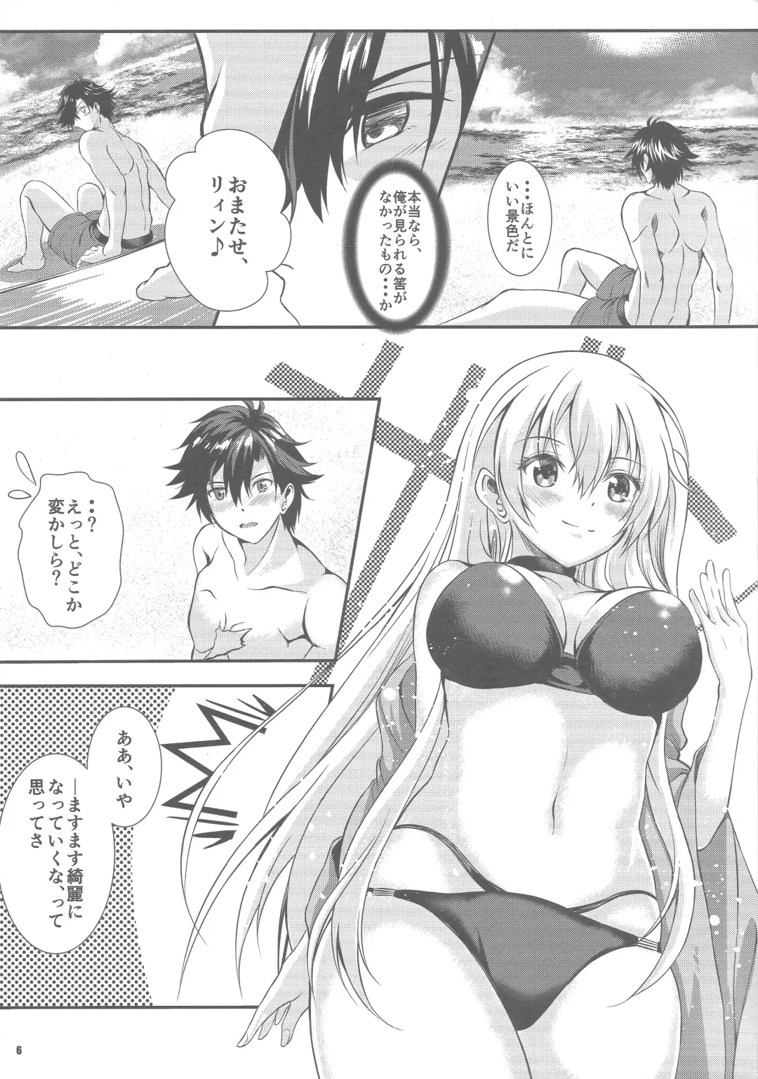 [Kagura Yuuto] Happy Vacation! Days:1 Fhentai - Page 5