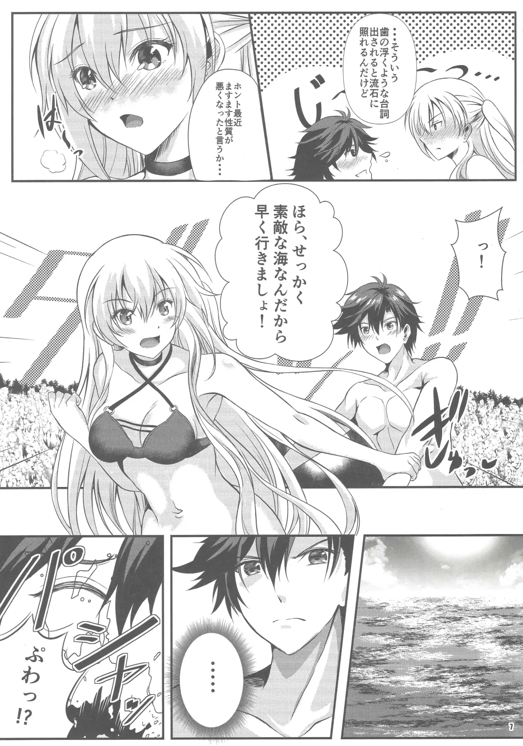 [Kagura Yuuto] Happy Vacation! Days:1 Fhentai - Page 6