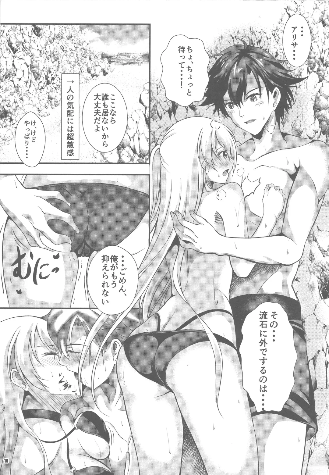 [Kagura Yuuto] Happy Vacation! Days:1 Fhentai - Page 9